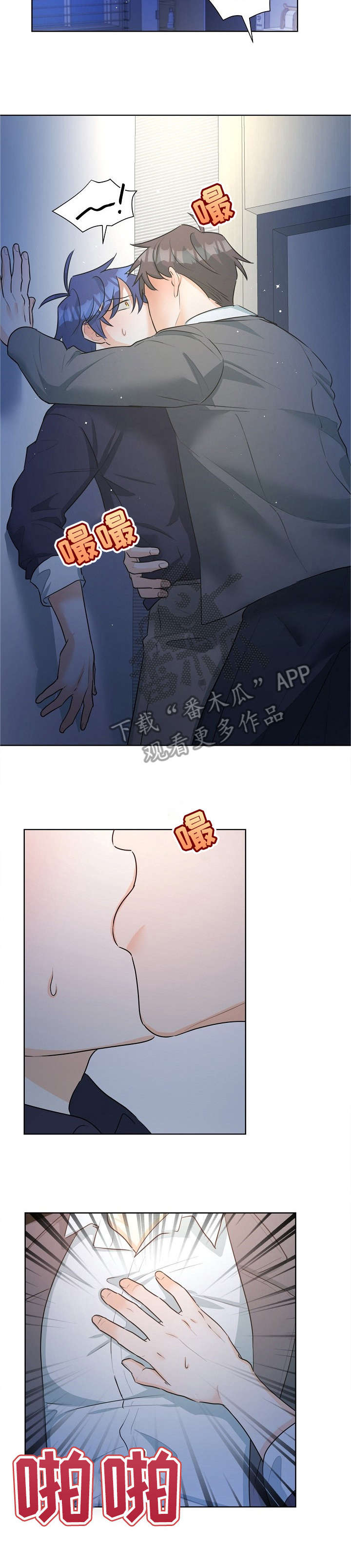 第32章：不对劲7