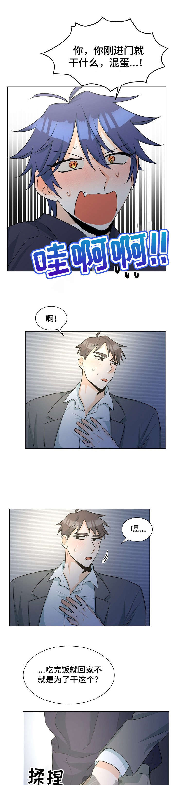 第32章：不对劲8