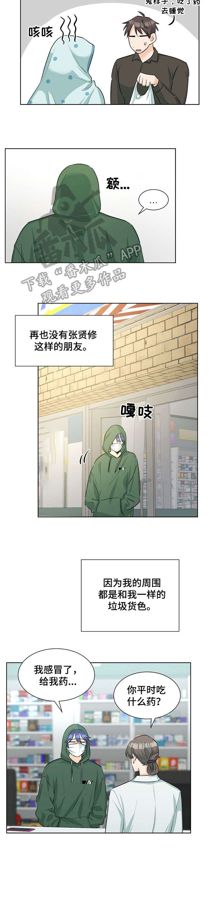 第26章：一起吃5