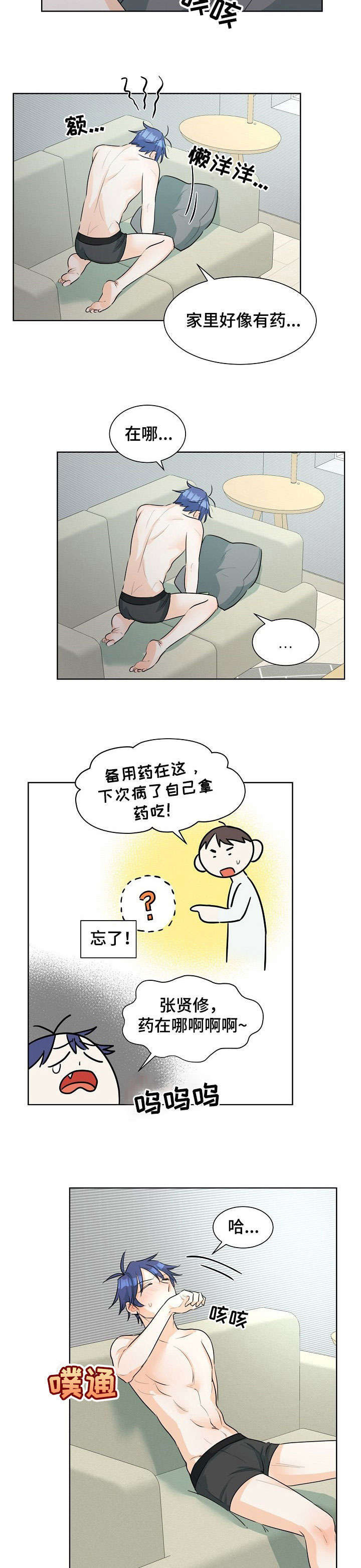 第26章：一起吃1