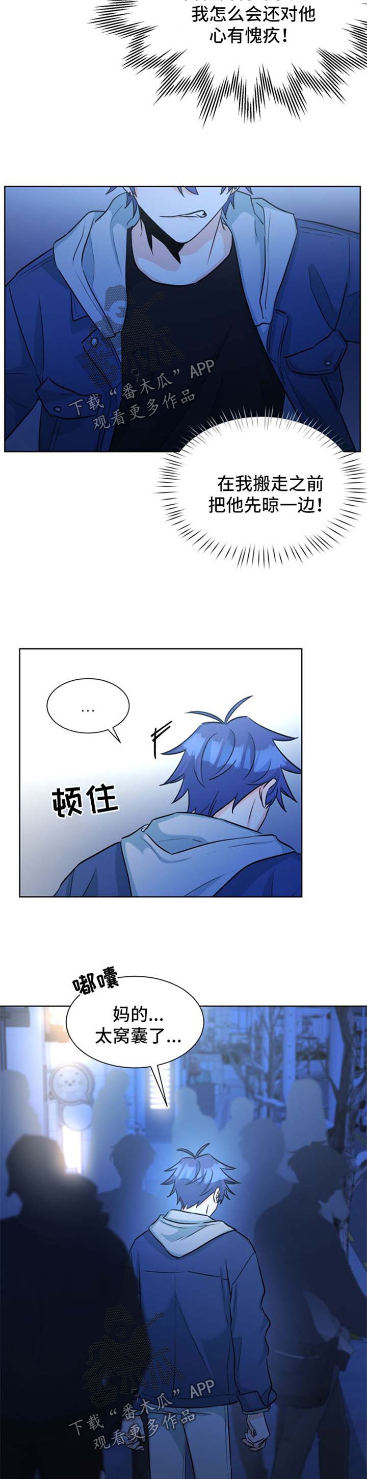 第49章：窝囊废7