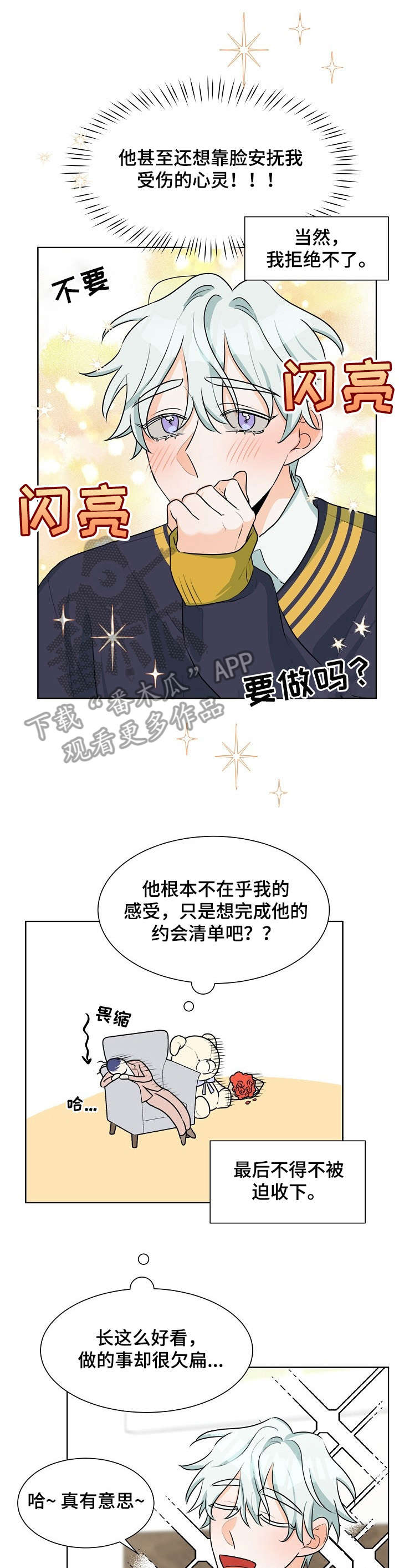 第35章：满意6