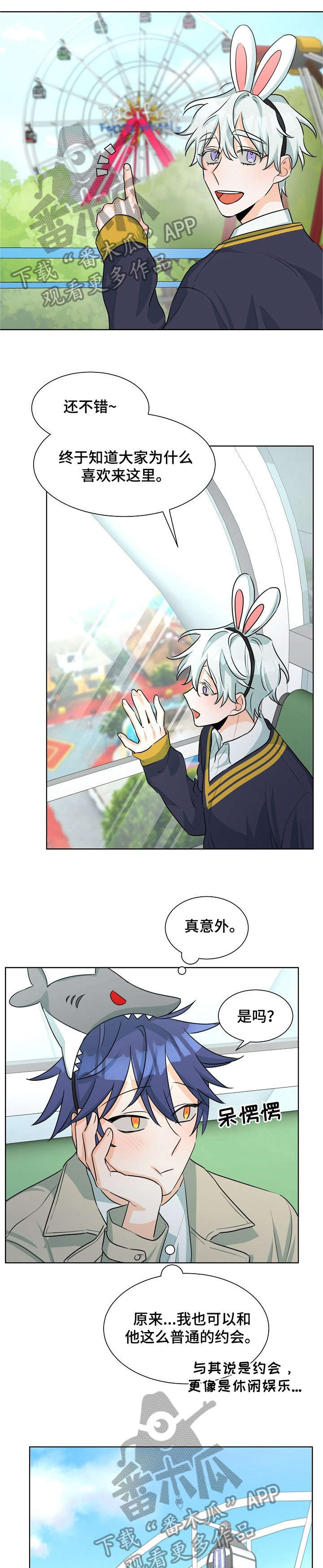 第34章：游乐场8
