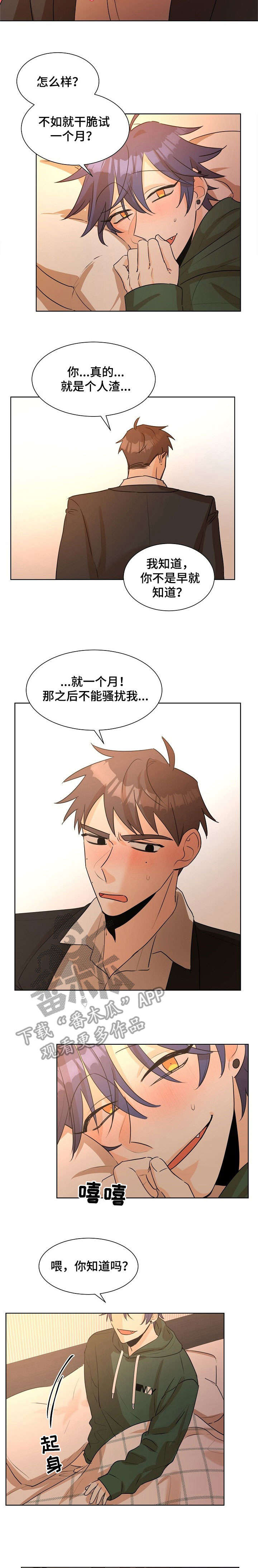 第29章：知道了4