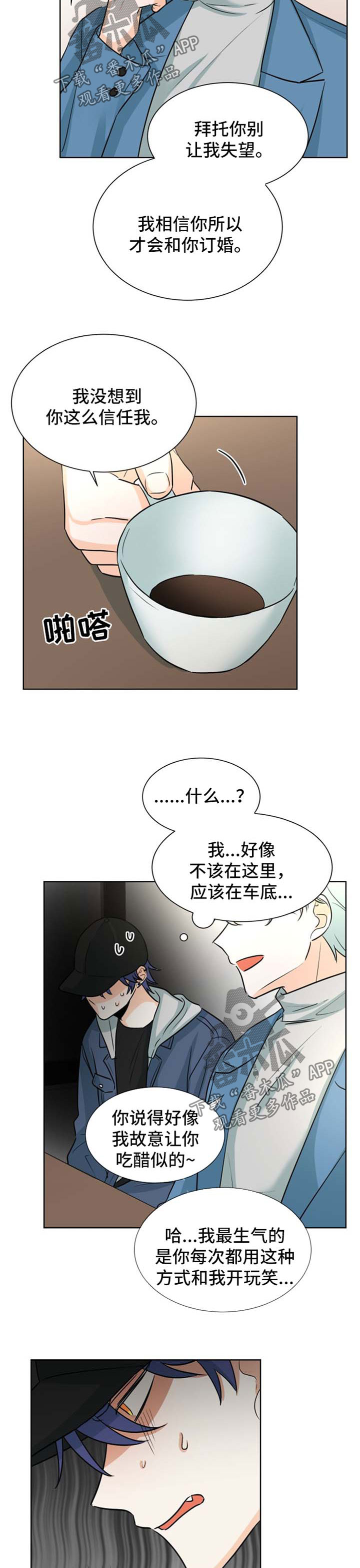 第47章：未婚妻5