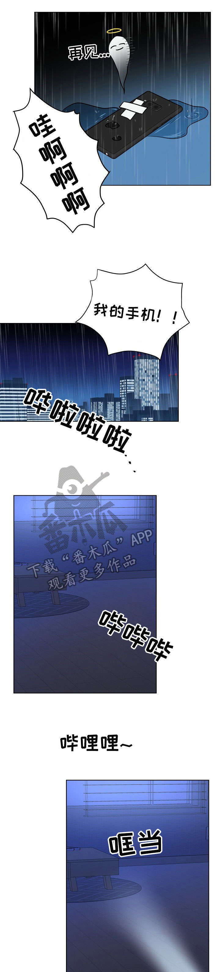 第25章：好困3