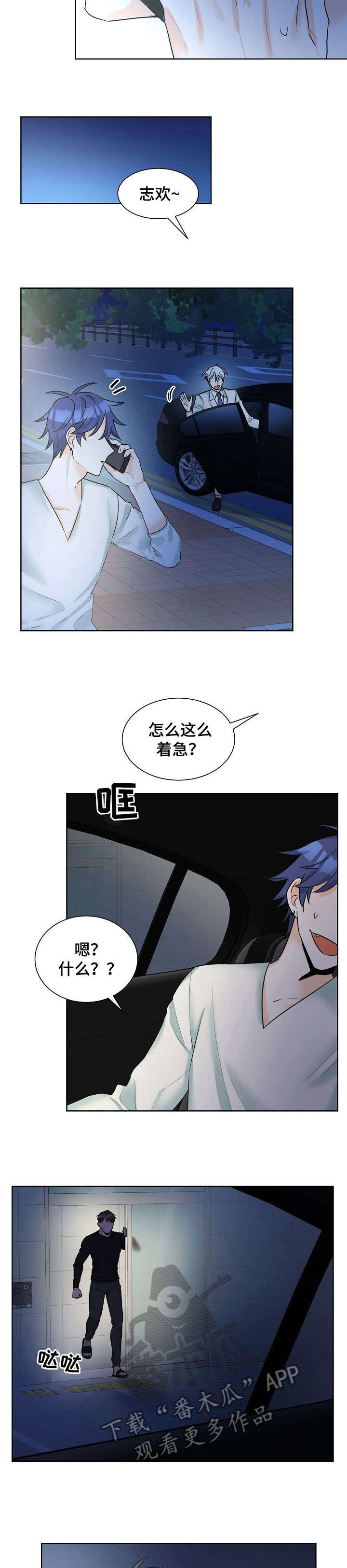 第10章：着急7