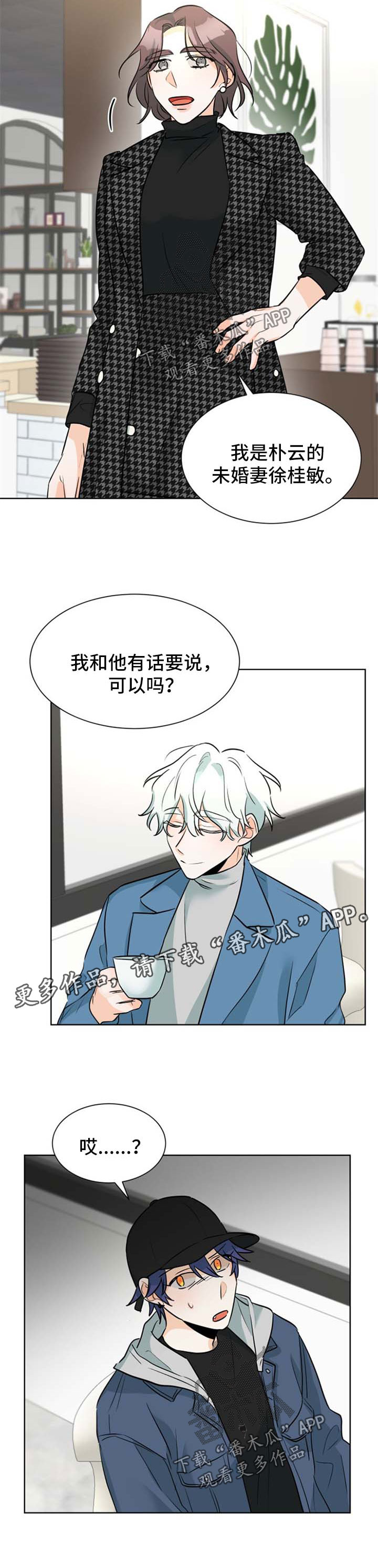 第47章：未婚妻2
