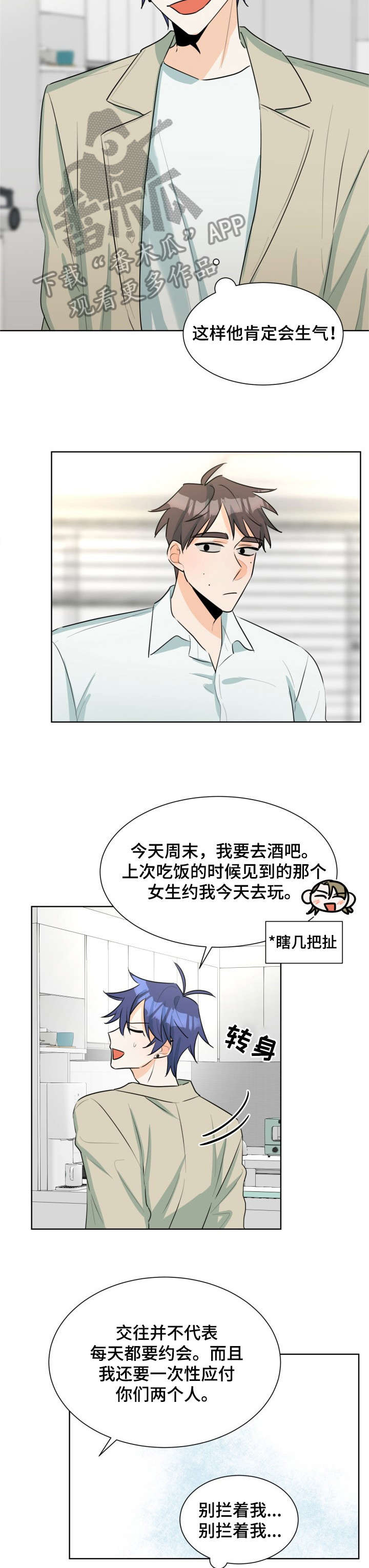 第38章：什么情况7