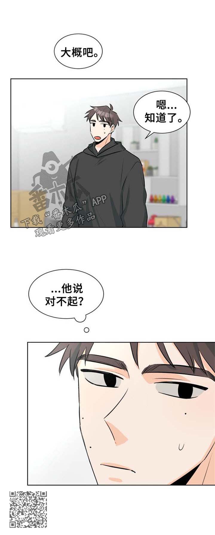 第41章：错把习惯当喜欢7