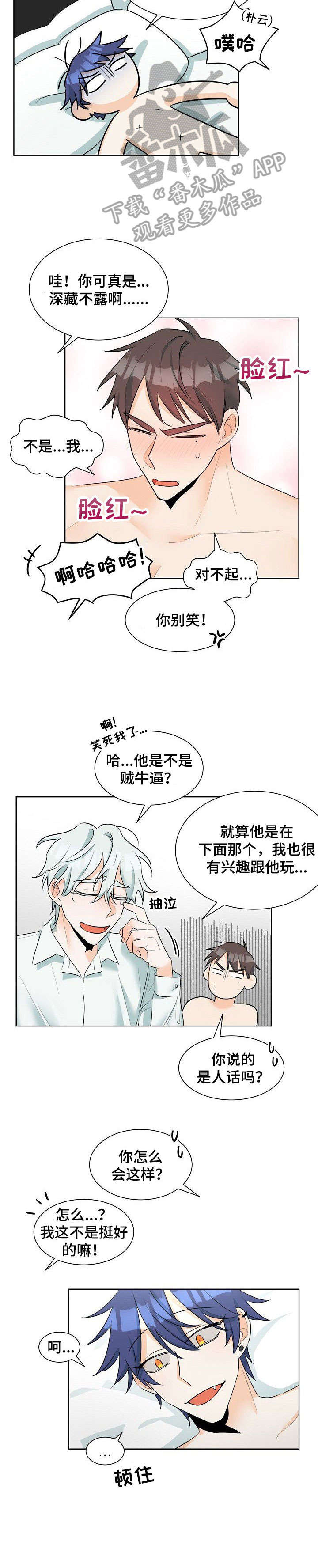第18章：鬼主意5