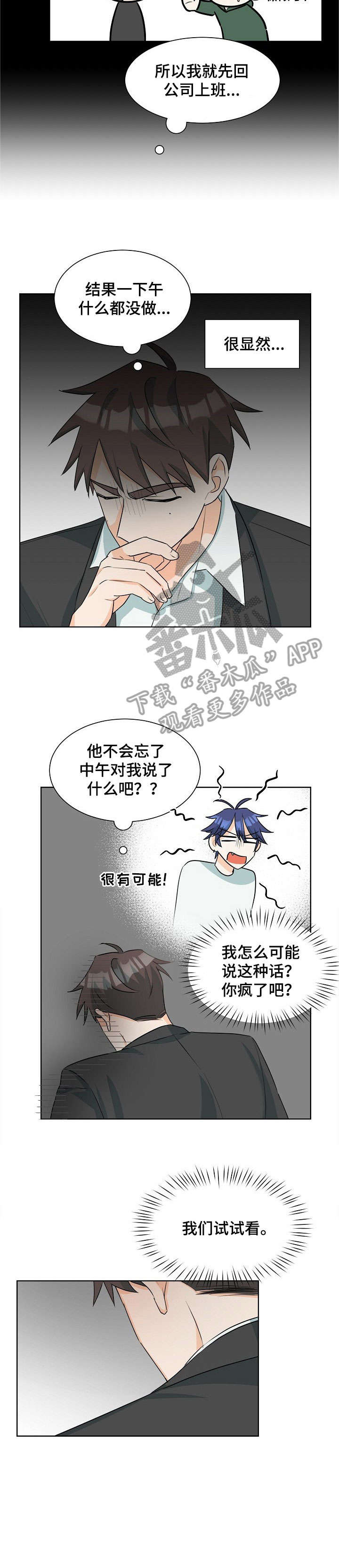 第28章：担心4