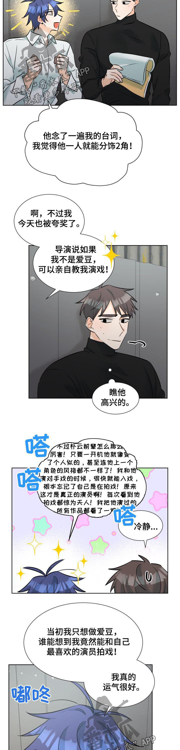 第59章：狂热粉丝8