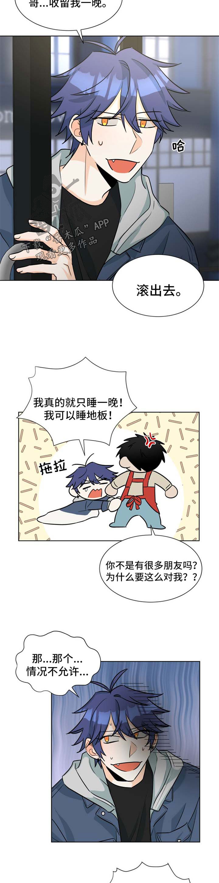 第49章：窝囊废9
