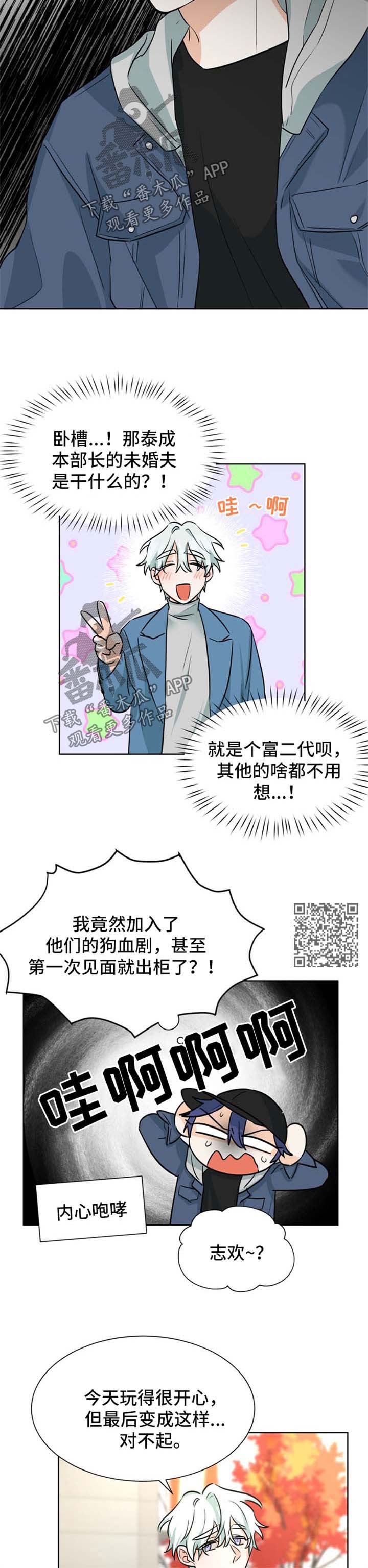 第48章：膈应3