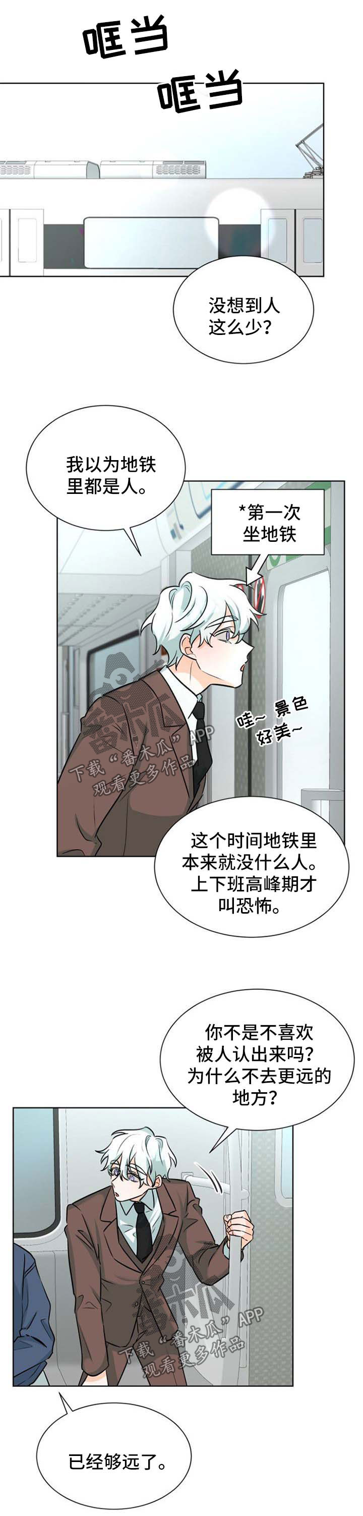 第45章：约会6
