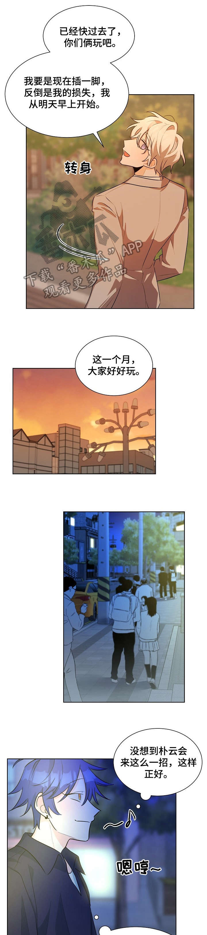 第32章：不对劲1