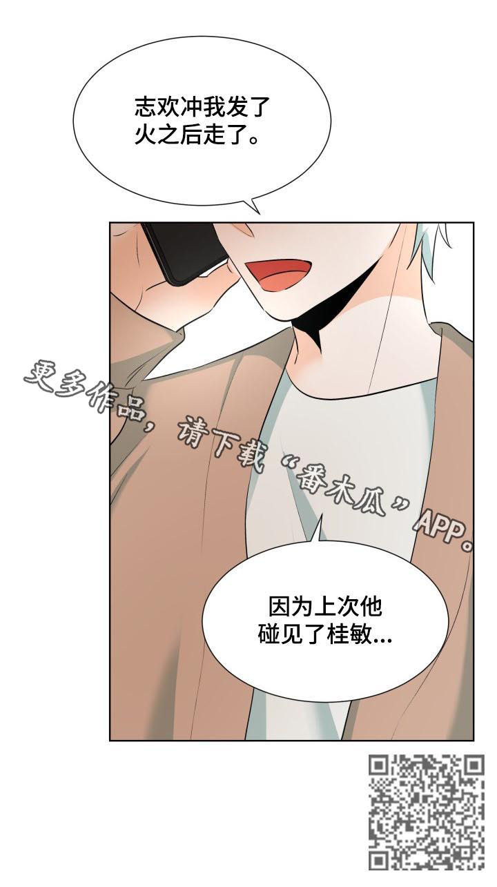 第53章：故意不回家？9