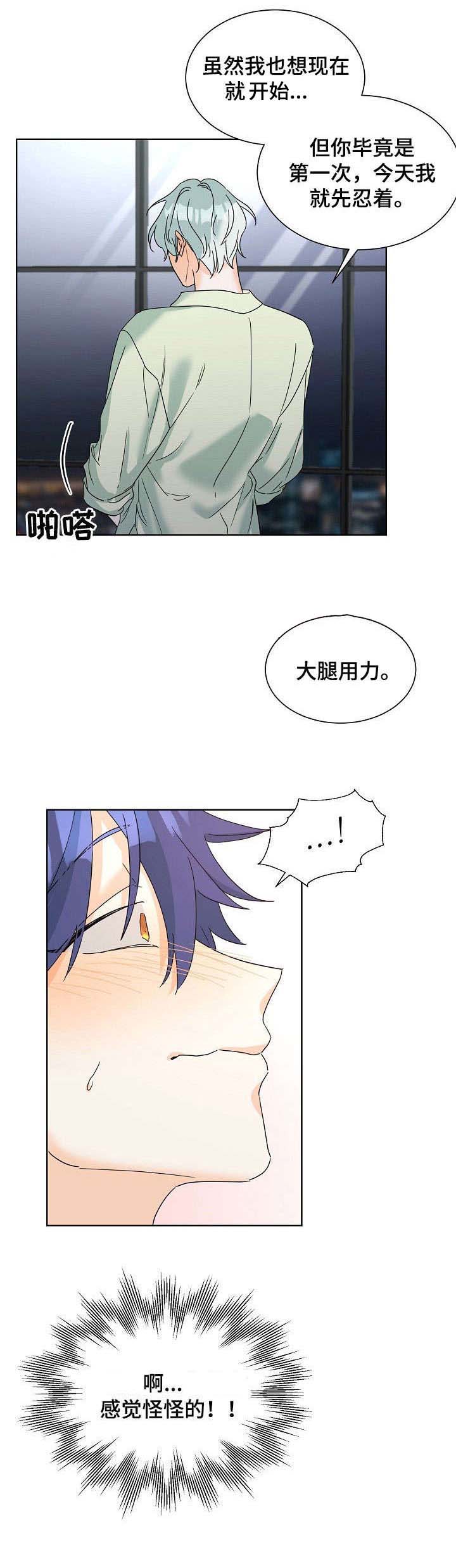 第3章：倒霉4