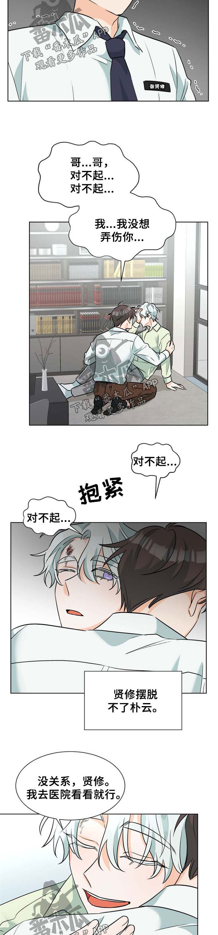 第44章：施虐心5