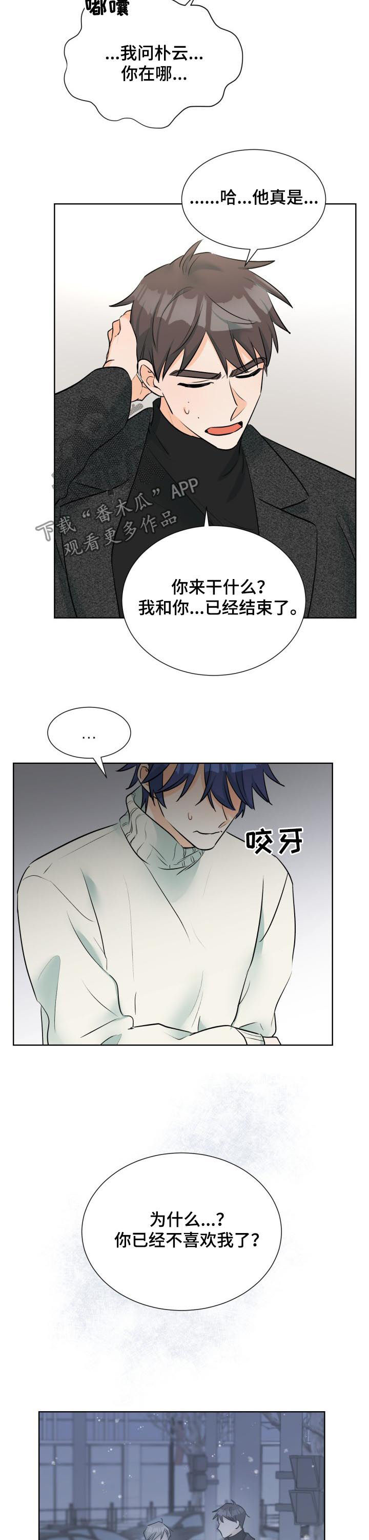 第58章：道歉9