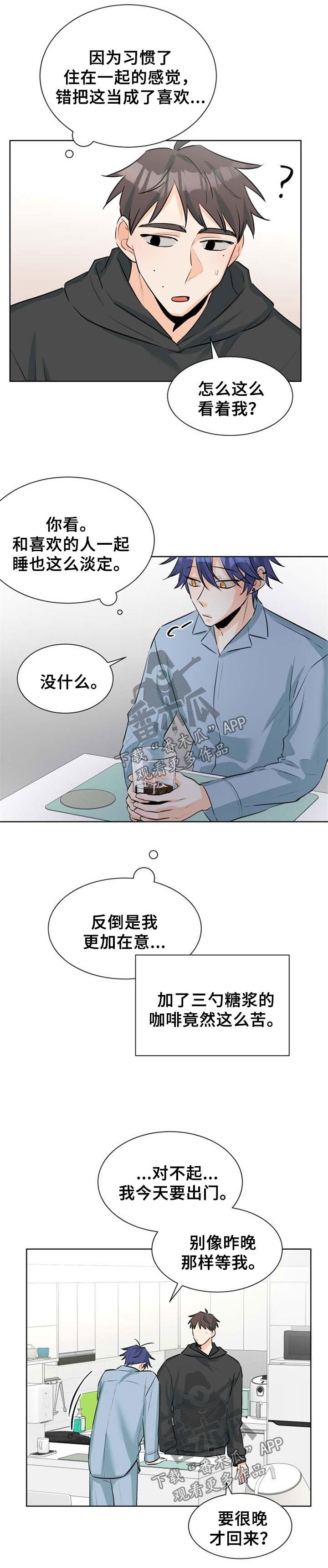 第41章：错把习惯当喜欢6