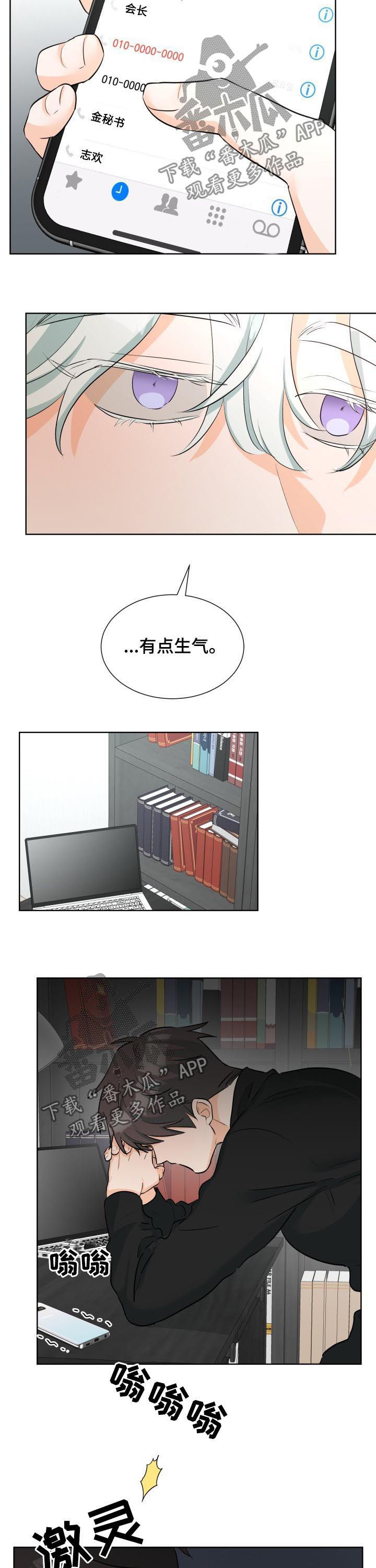 第53章：故意不回家？6
