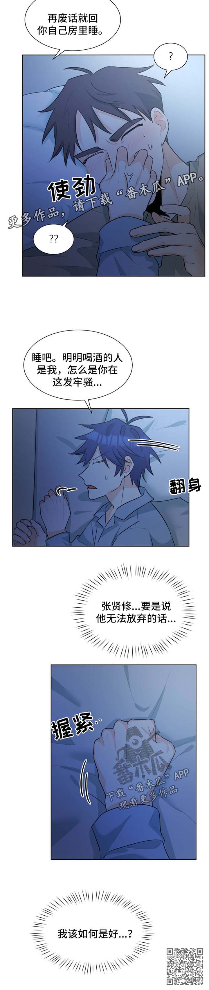 第40章：该如何是好10