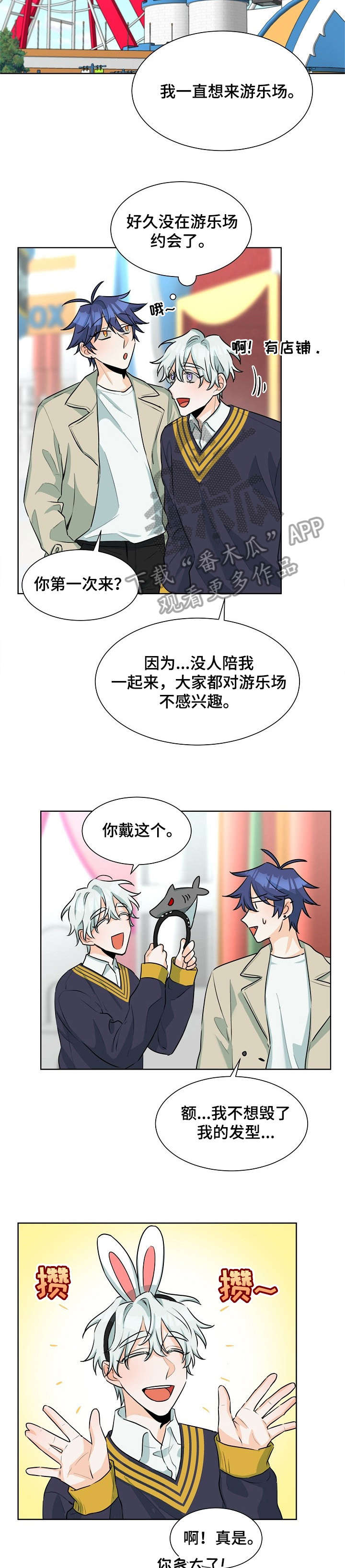 第34章：游乐场6