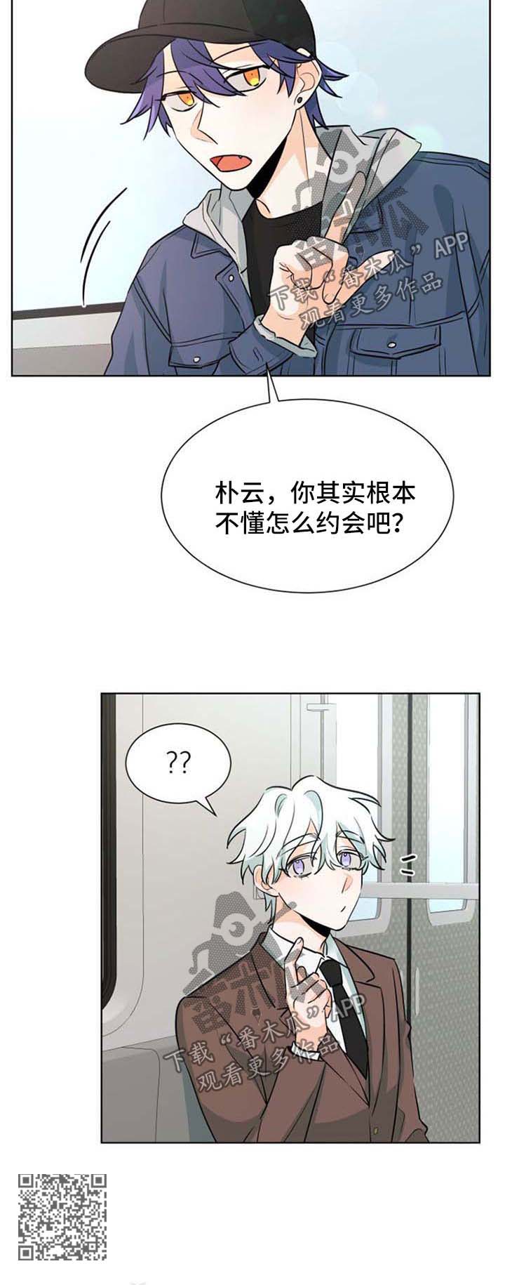 第45章：约会8