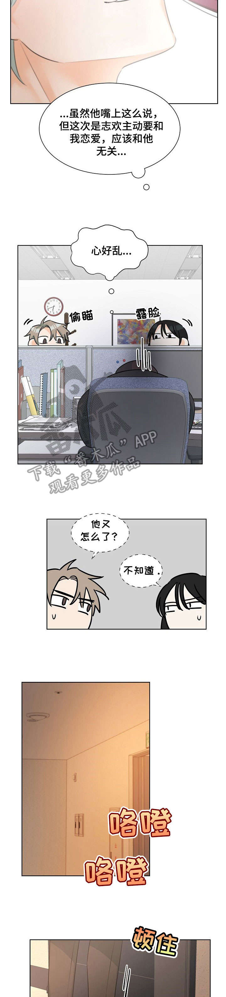 第28章：担心6