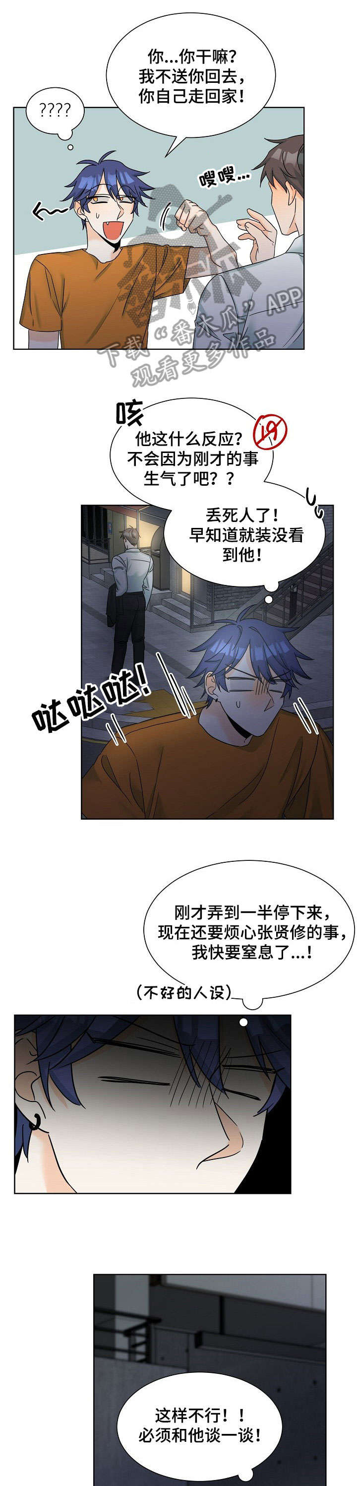 第7章：见一面5