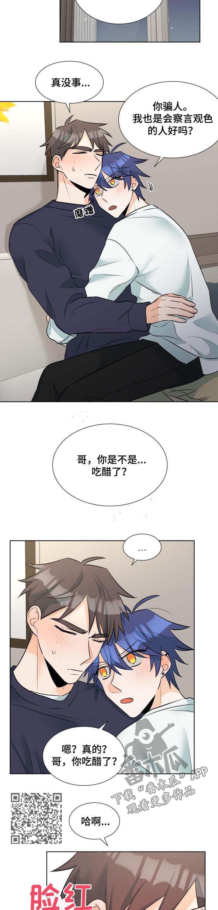 第60章：表白（完结）5