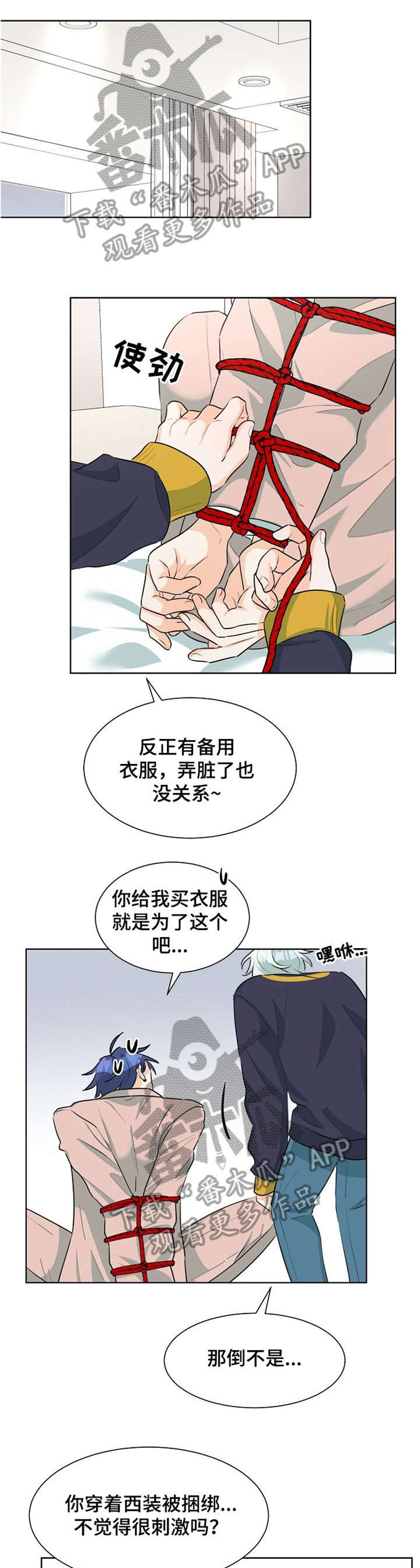 第36章：别动0