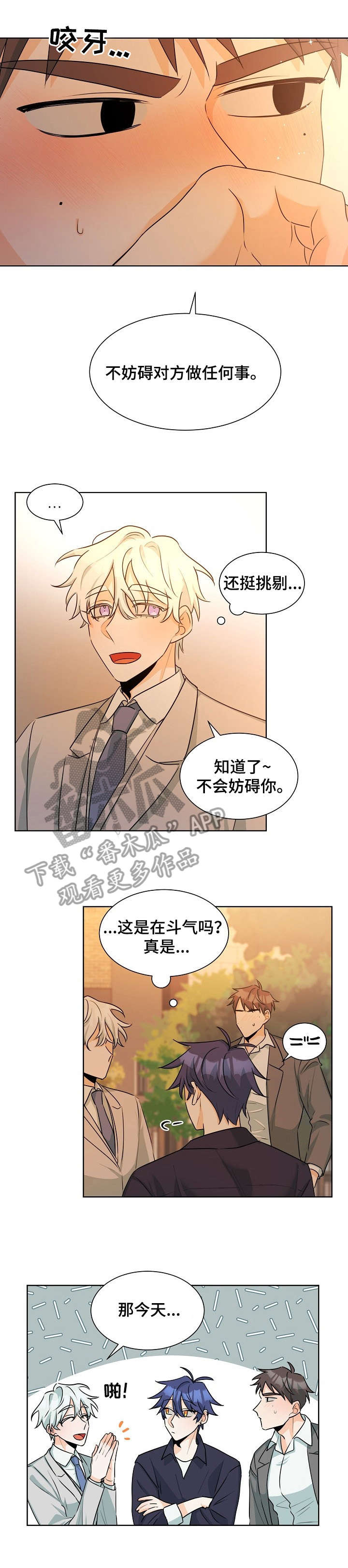 第32章：不对劲0