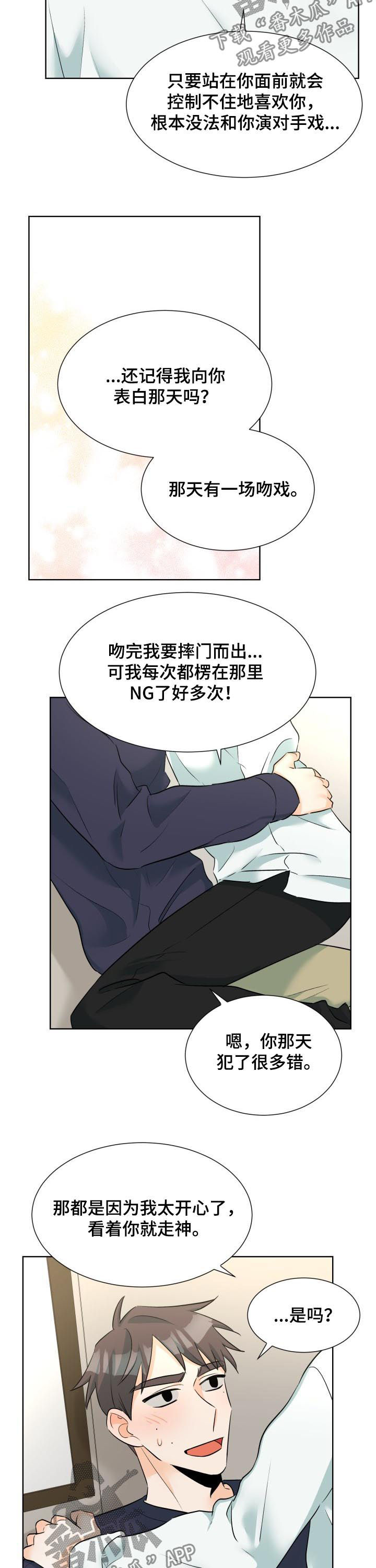 第60章：表白（完结）8