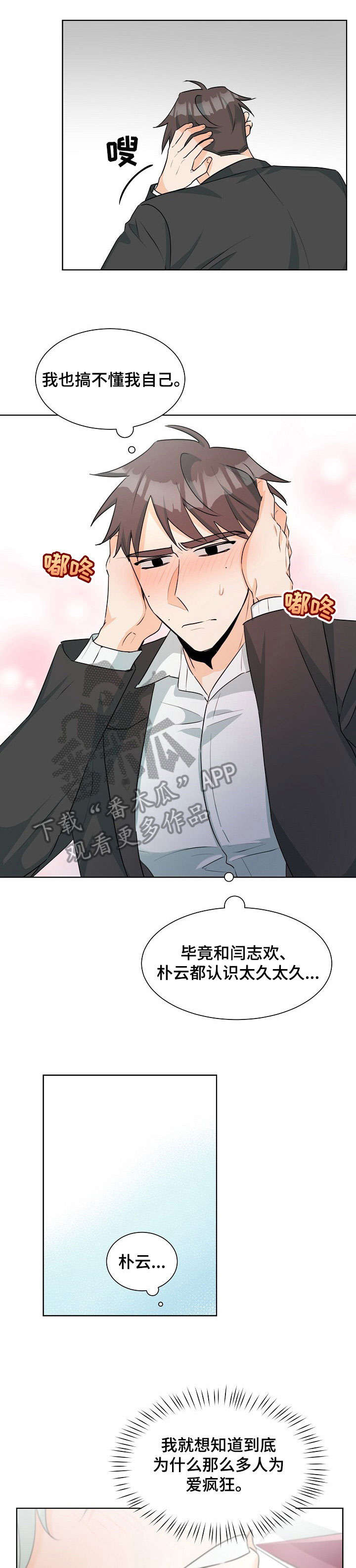 第28章：担心5