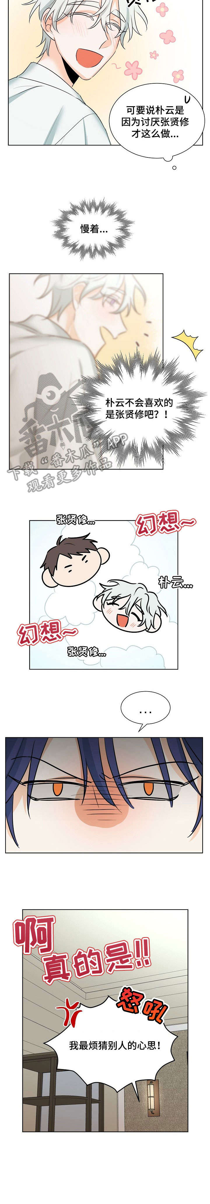 第20章：玩咖5