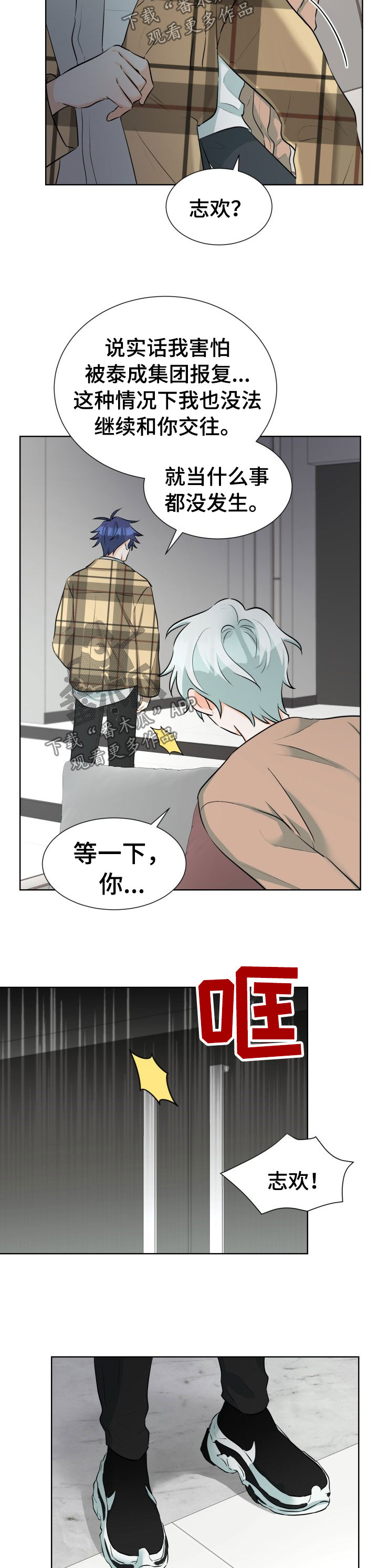 第52章：亲手毁了一切6
