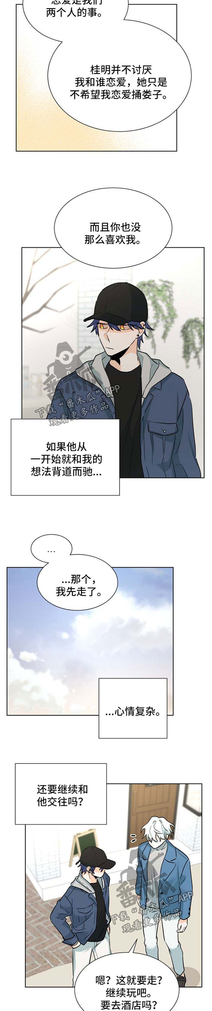 第48章：膈应6