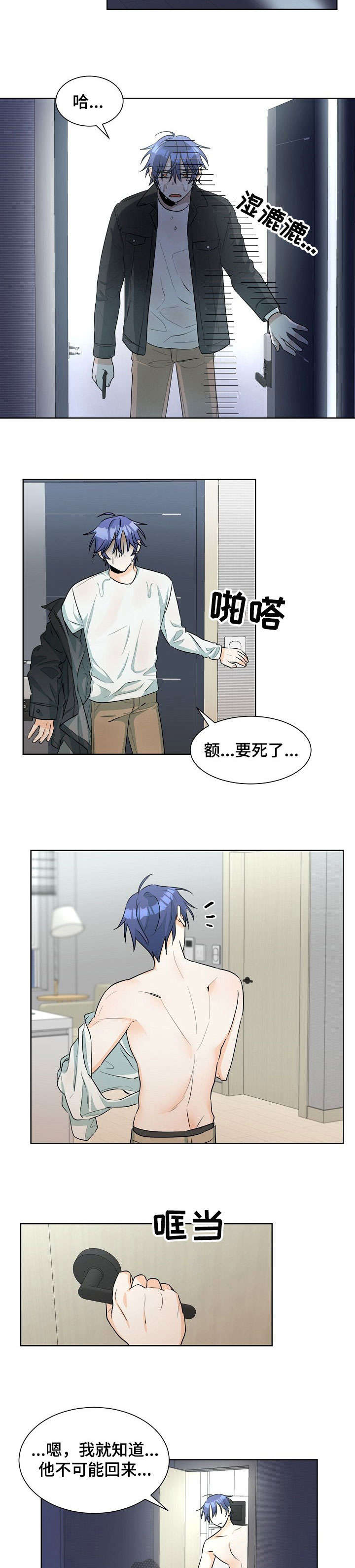 第25章：好困4