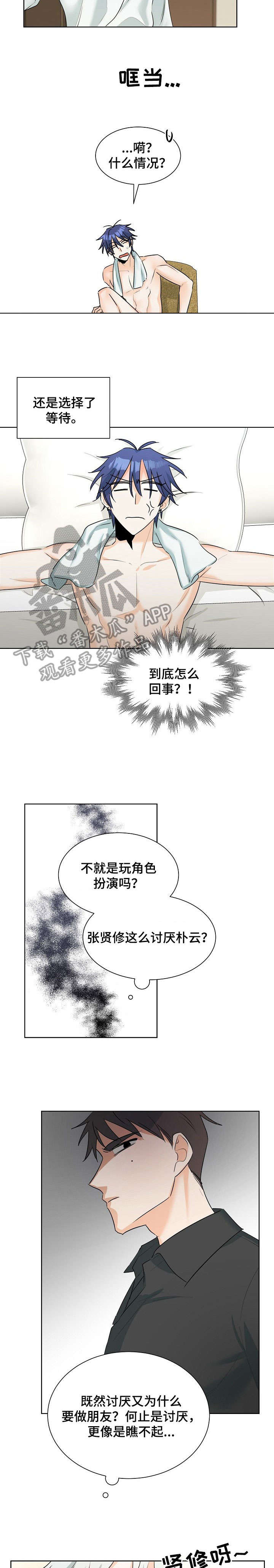 第20章：玩咖4