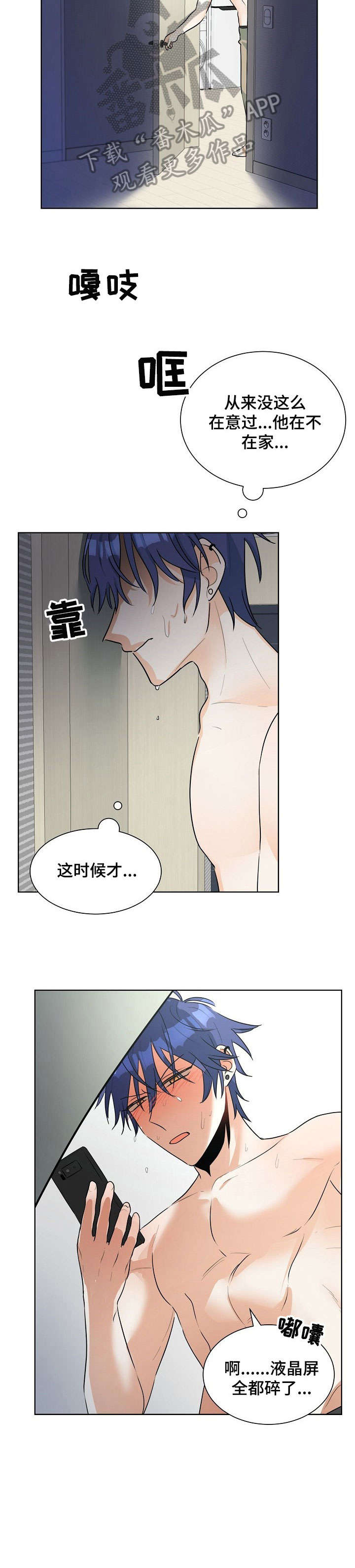 第25章：好困5