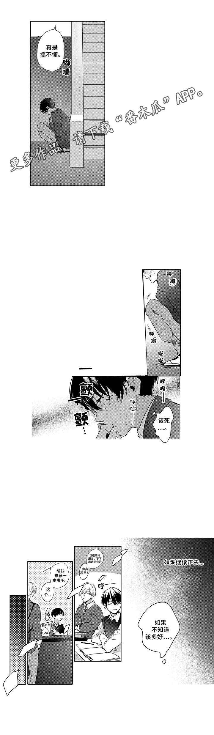 第5章：运动会3