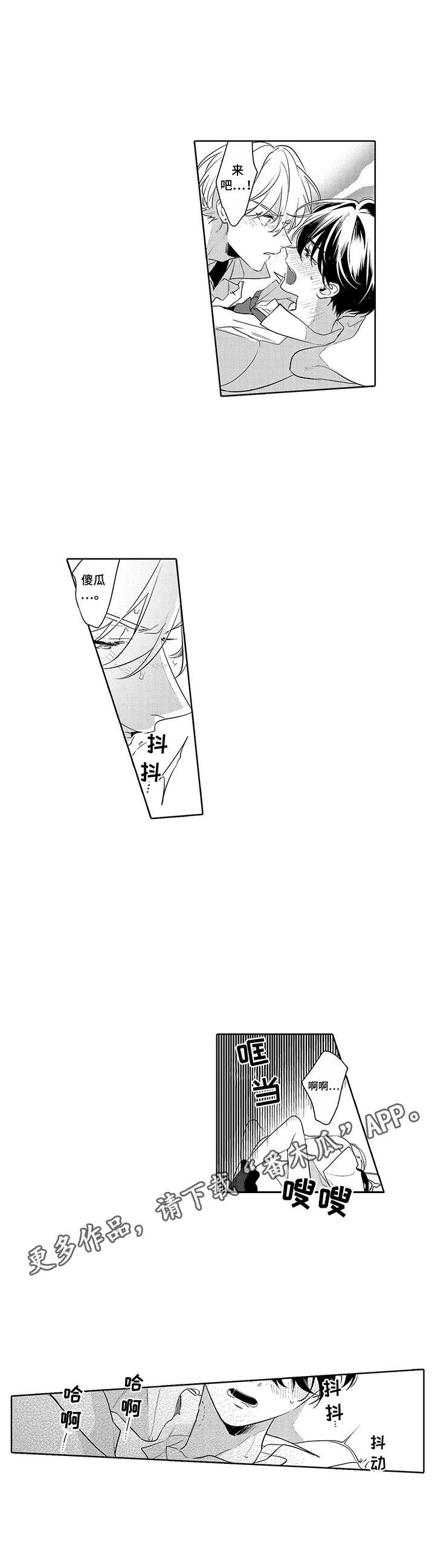 第21章：心跳加速7
