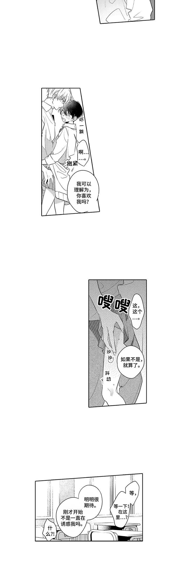 第20章：喜欢5