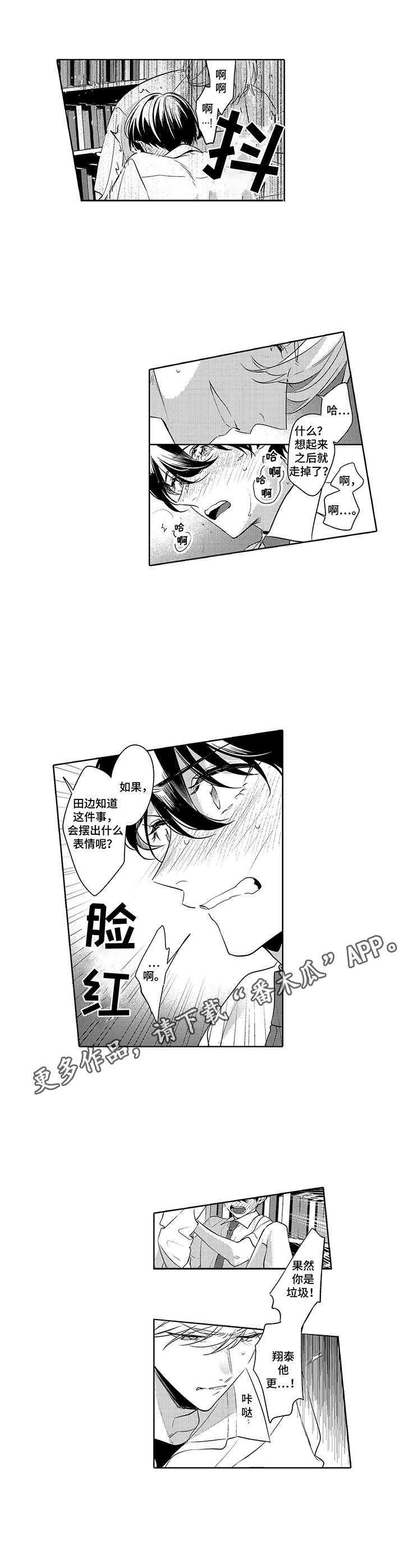 第16章：冲动10