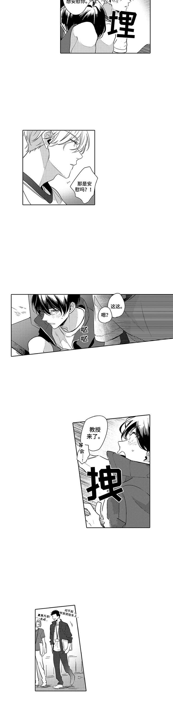 第7章：丢人5