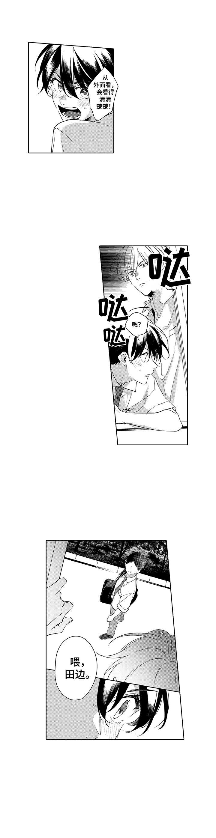 第12章：大胆4