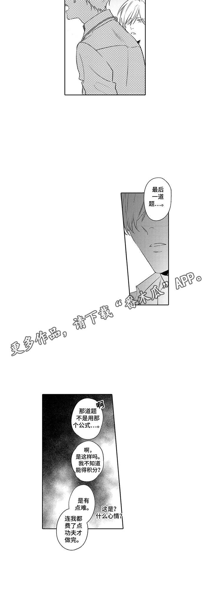第11章：很闷3